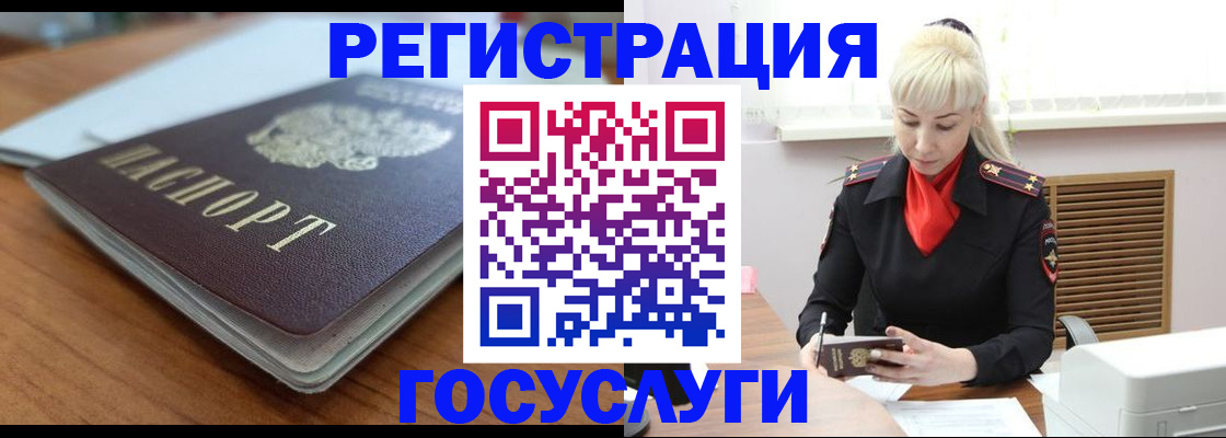 временная регистрация гарантия в Сорочинске