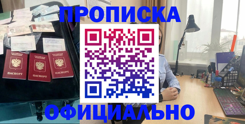 прописка для кредита в Сорочинске