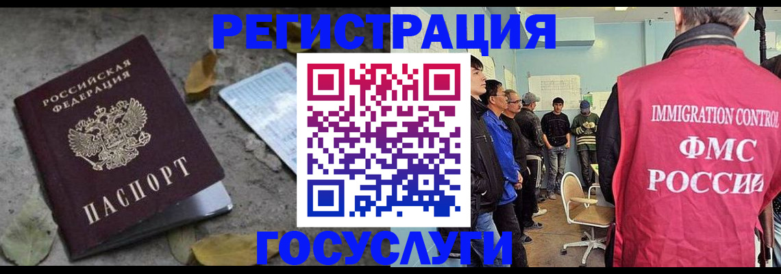 прописка для работы в Сорочинске